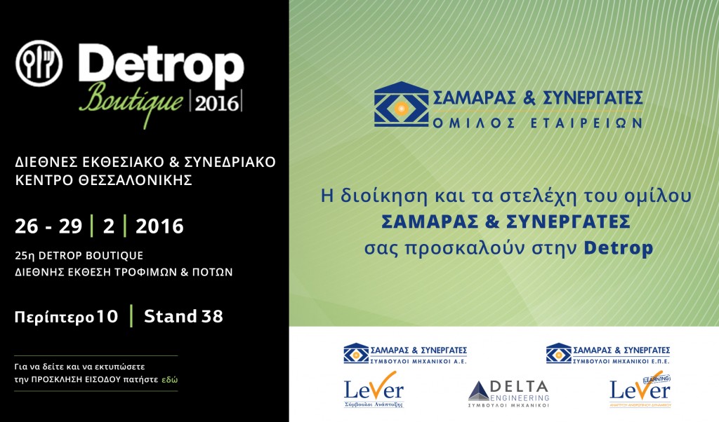 INVITATION_detrop2